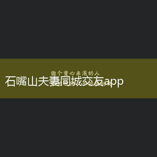 һ˵ĸappЩ˷һapp,Ǿͬ~ͬ,ϲapp,Щ...,Լʵ